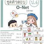 อังกฤษย้อนหลัง